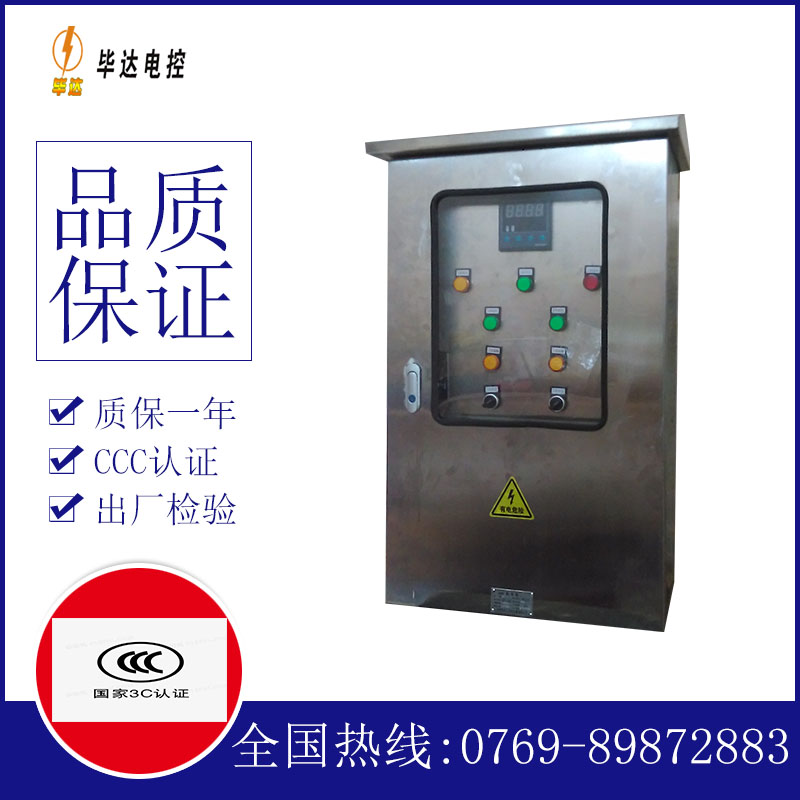 瓦房店路灯控制箱